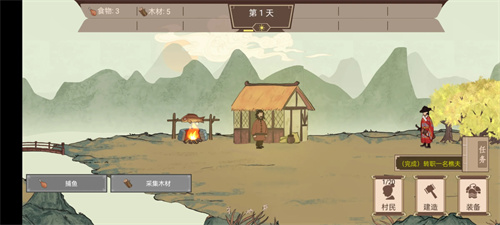 我就是村长安卓版