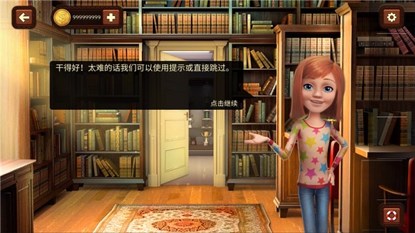 帮我开开门官方版截图2