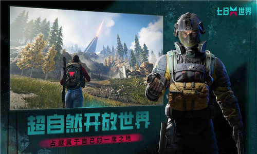 七日世界免费版截图2