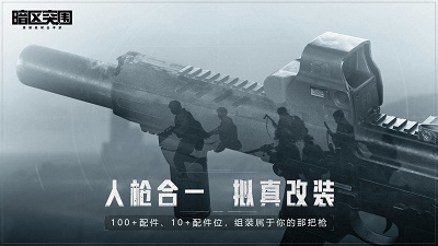暗区突围国际服官方版截图3