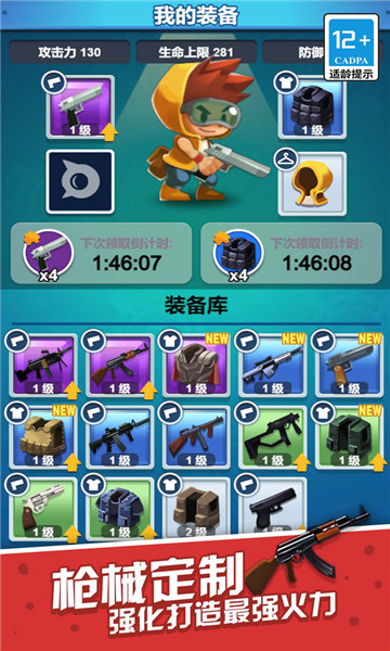 一起射击吧小单机版截图3