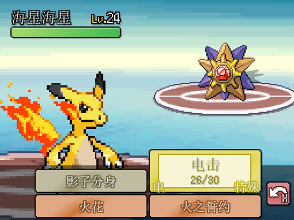 宝可梦无限融合国际服版截图7