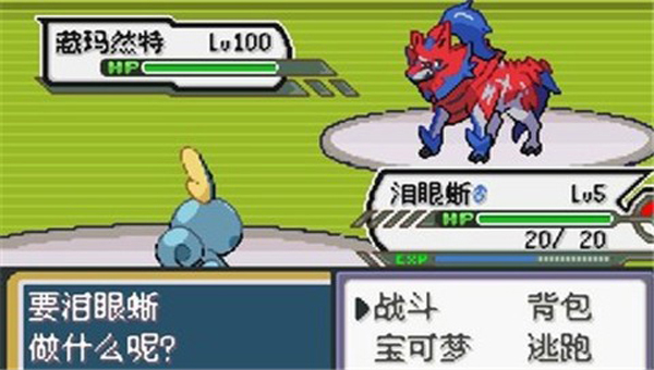 宝可梦无限融合体验服版截图2