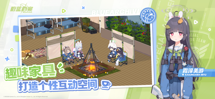 蔚蓝档案测试版截图4