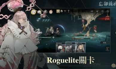 忘却前夜单机版截图2