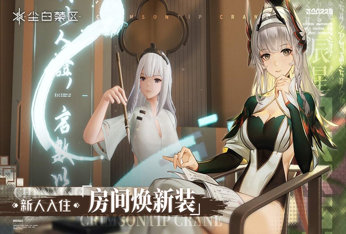 尘白禁区国际服版截图3