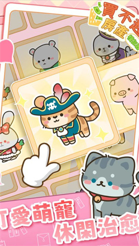 买不起的房产模拟器功能菜单测试版