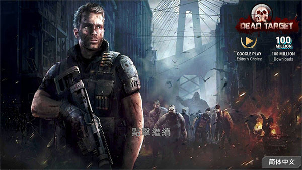 杀戮目标免广告版截图2