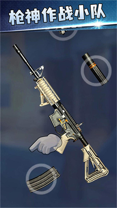 枪神大作战免费版截图3