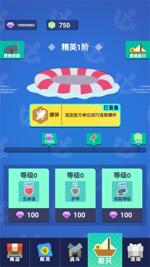 菜鸡闯江湖破解版截图2