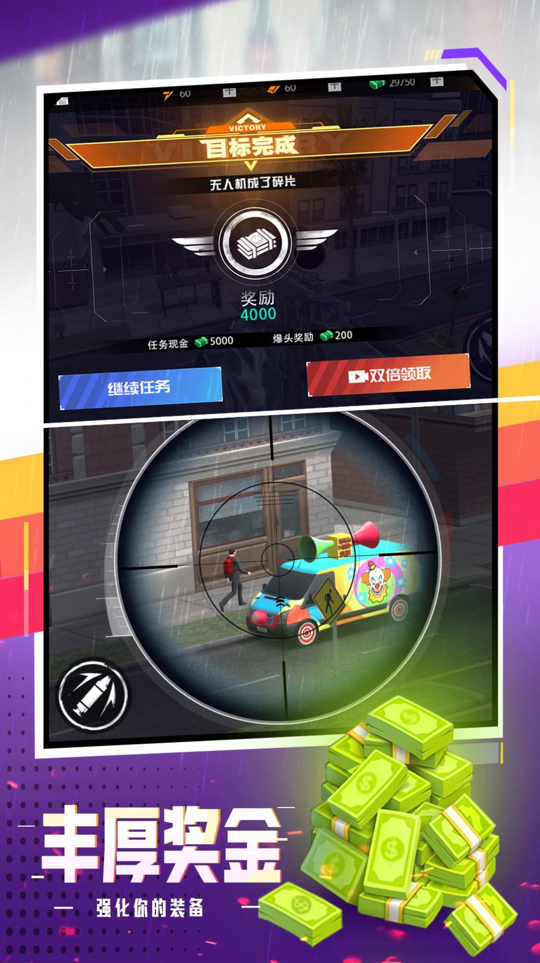 旷野狙击手破解版截图3