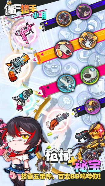 僵尸猎手小明官方正版截图2