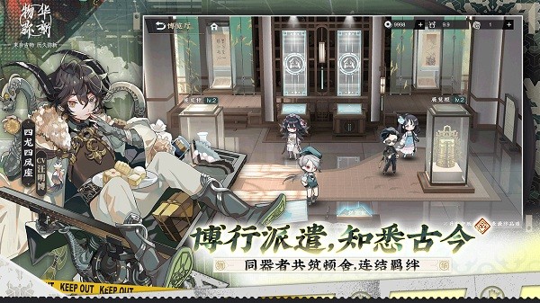 物华弥新B站破解版