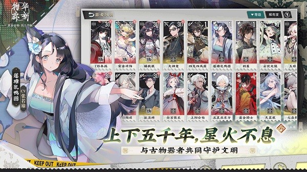 物华弥新B站破解版截图4