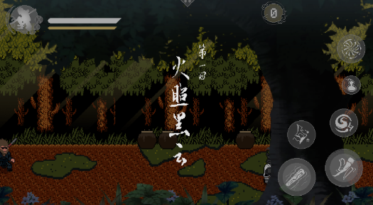 黑神话悟空像素版全章节版截图5
