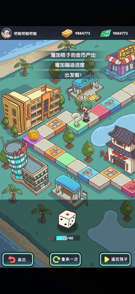 一起来蹦迪体验服版截图2