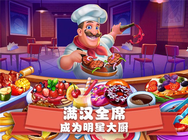 美食街物语官方版截图2