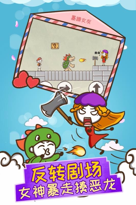 史上最坑爹的12官方正版截图2