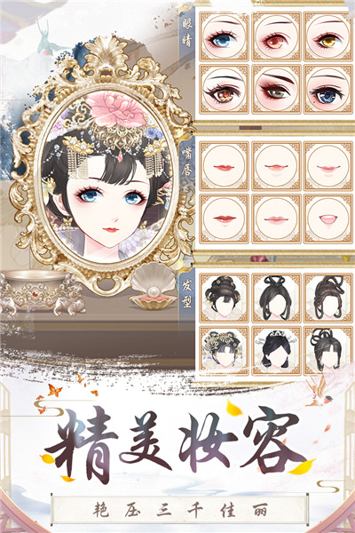 盛世芳华测试版截图2