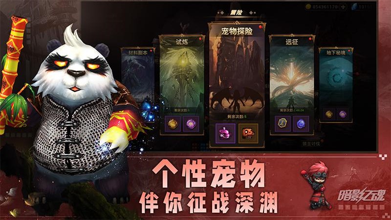 暗影之魂官方版