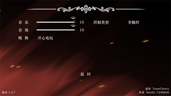 丝绸颂曲单机版截图6