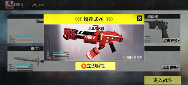 二战：战地前线测试版