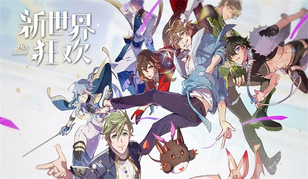 新世界狂欢2025国际服版截图4