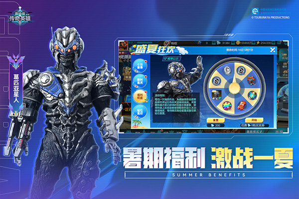 奥特曼传奇英雄官服官方正版截图2