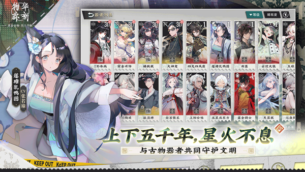 物华弥新2025安卓版截图4