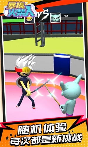 暴揍火柴人破解版截图4