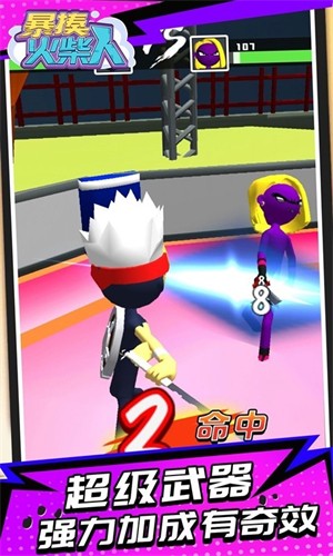 暴揍火柴人破解版截图3