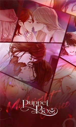 傀儡老板官方版