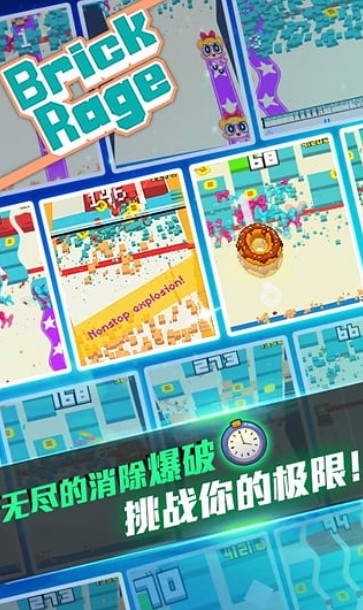 暴走砖块国际服版截图3