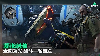 三角洲行动官方版截图4
