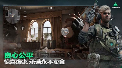 三角洲行动官方版截图5