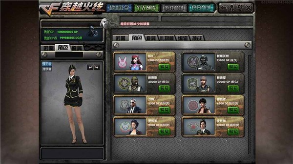 dc怀旧火线免广告版截图4