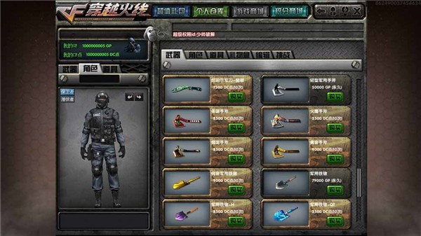 dc怀旧火线免广告版截图3