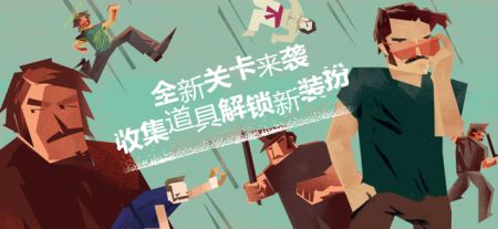 连环清洁工2025体验服版截图4