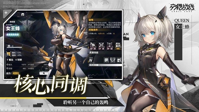 交错战线2025体验服版截图3