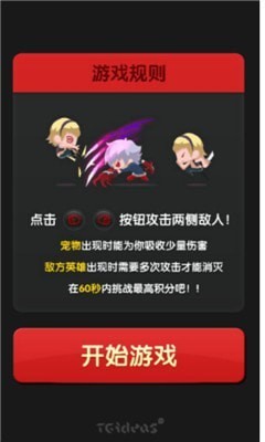 迷你炫斗破解版截图3