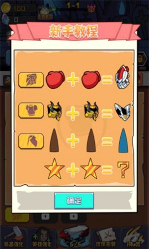 火柴人绝命求生破解版截图2