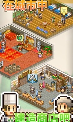 王都创世物语无限钻石金币官方正版截图2