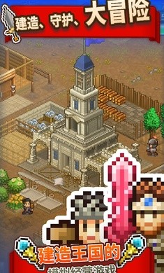 王都创世物语无限钻石金币官方正版截图4