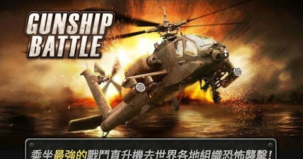 炮艇战3d直升机测试版截图2