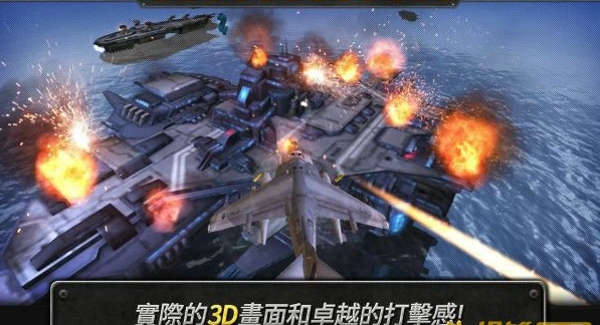 炮艇战3d直升机测试版