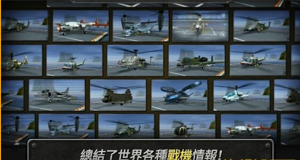 炮艇战3d直升机测试版截图3