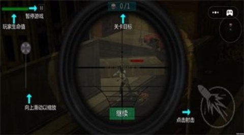 狙击枪猎杀僵尸单机版截图2