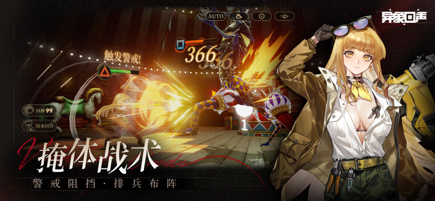 异象回声安卓版截图2