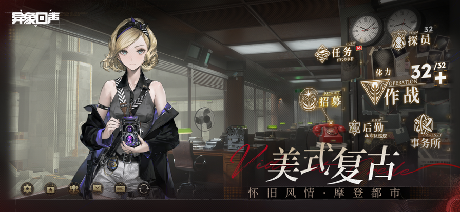 异象回声安卓版截图4