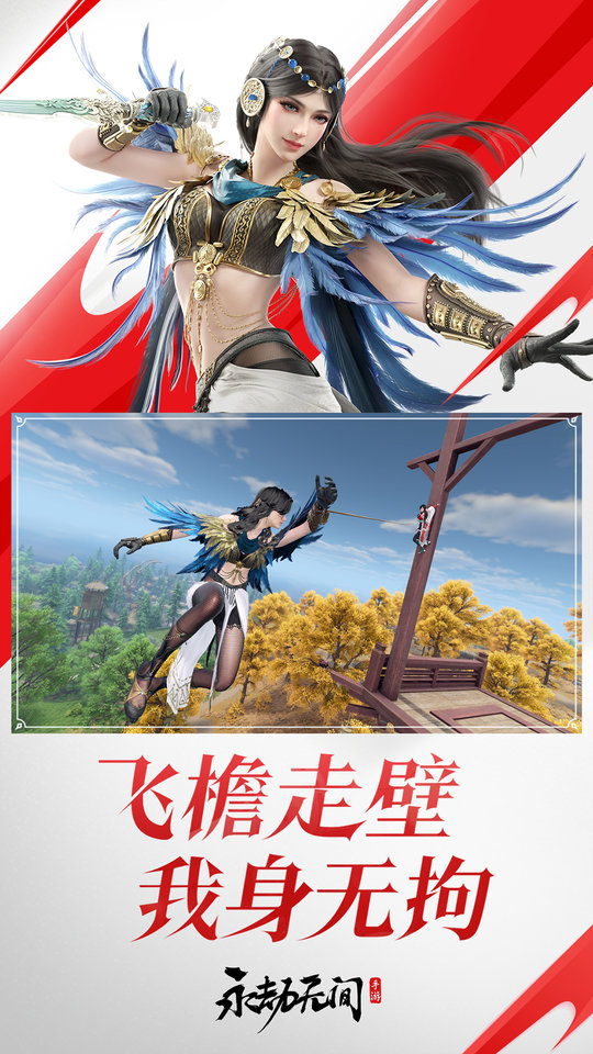 永劫无间2025官方正版截图3